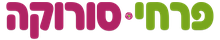 פרחי סורוקה