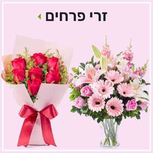 זרי פרחים של פרחי סורוקה