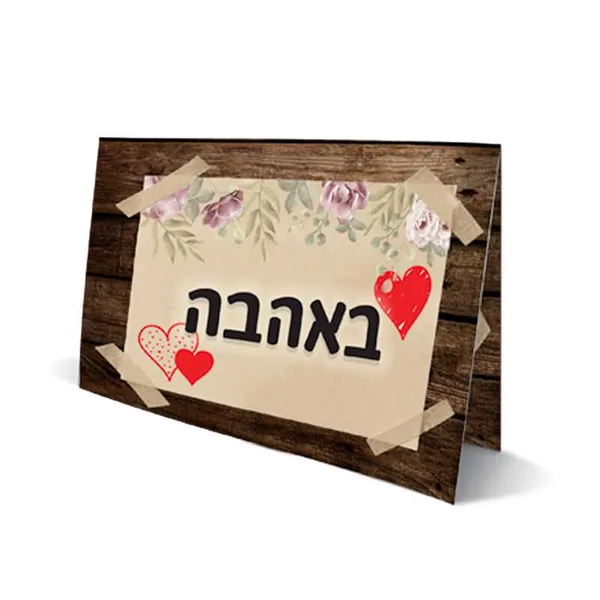 קסם הסחלב