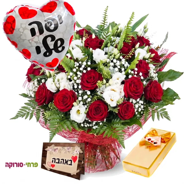 נשיקה אדומה בלון ושוקולד