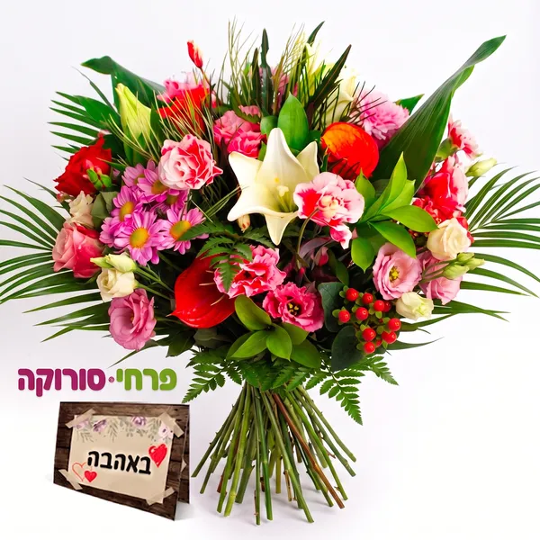 "אהבה פורחת" עשיר וצבעוני