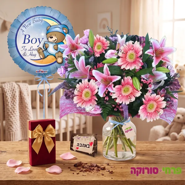 "נסיך נולד" פרימיום – זר פרחים חגיגי, בלון ומתנה