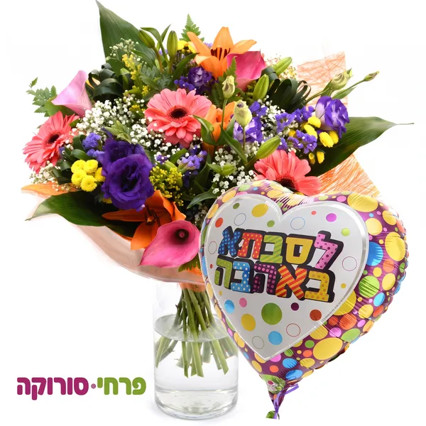 מארז "לסבתא באהבה" – זר פרחים כפרי עשיר עם בלון לב מעוצב | פרחי סורוקה באר שבע