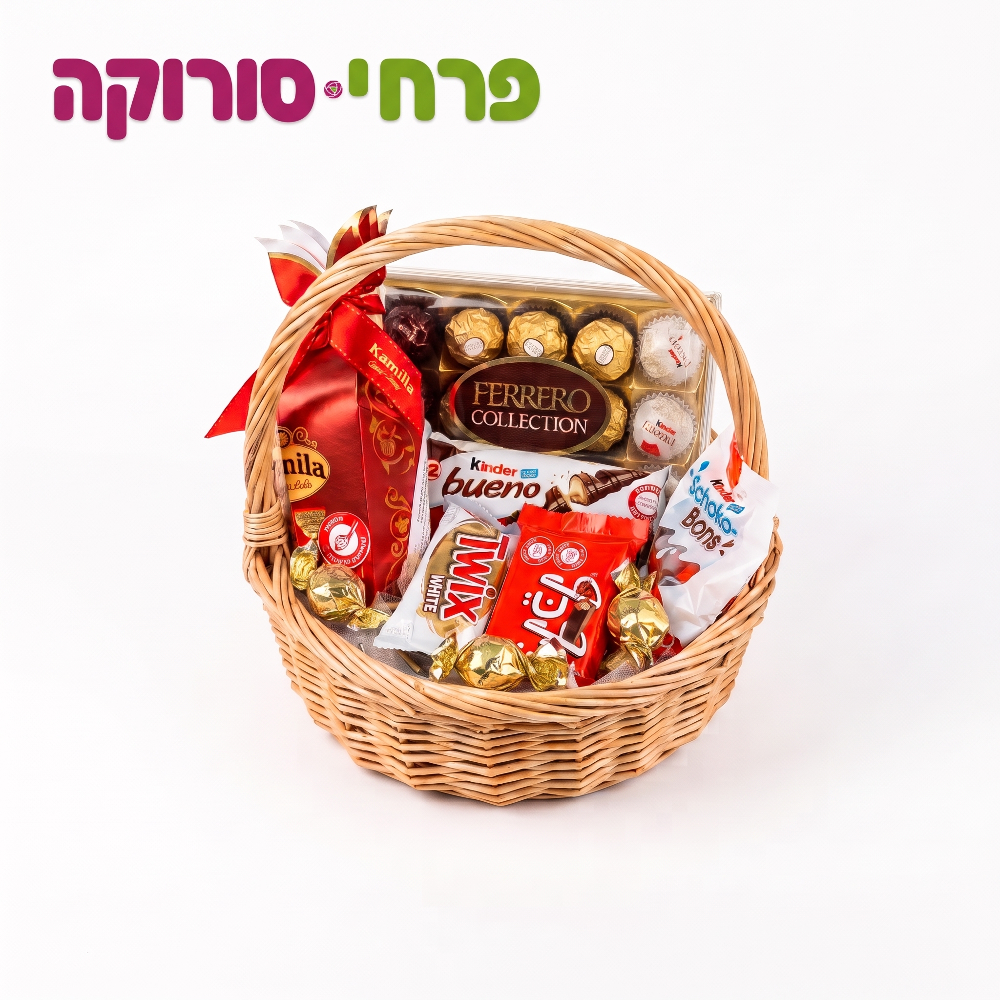 סלסלת שוקולדים פרימיום קלאסית