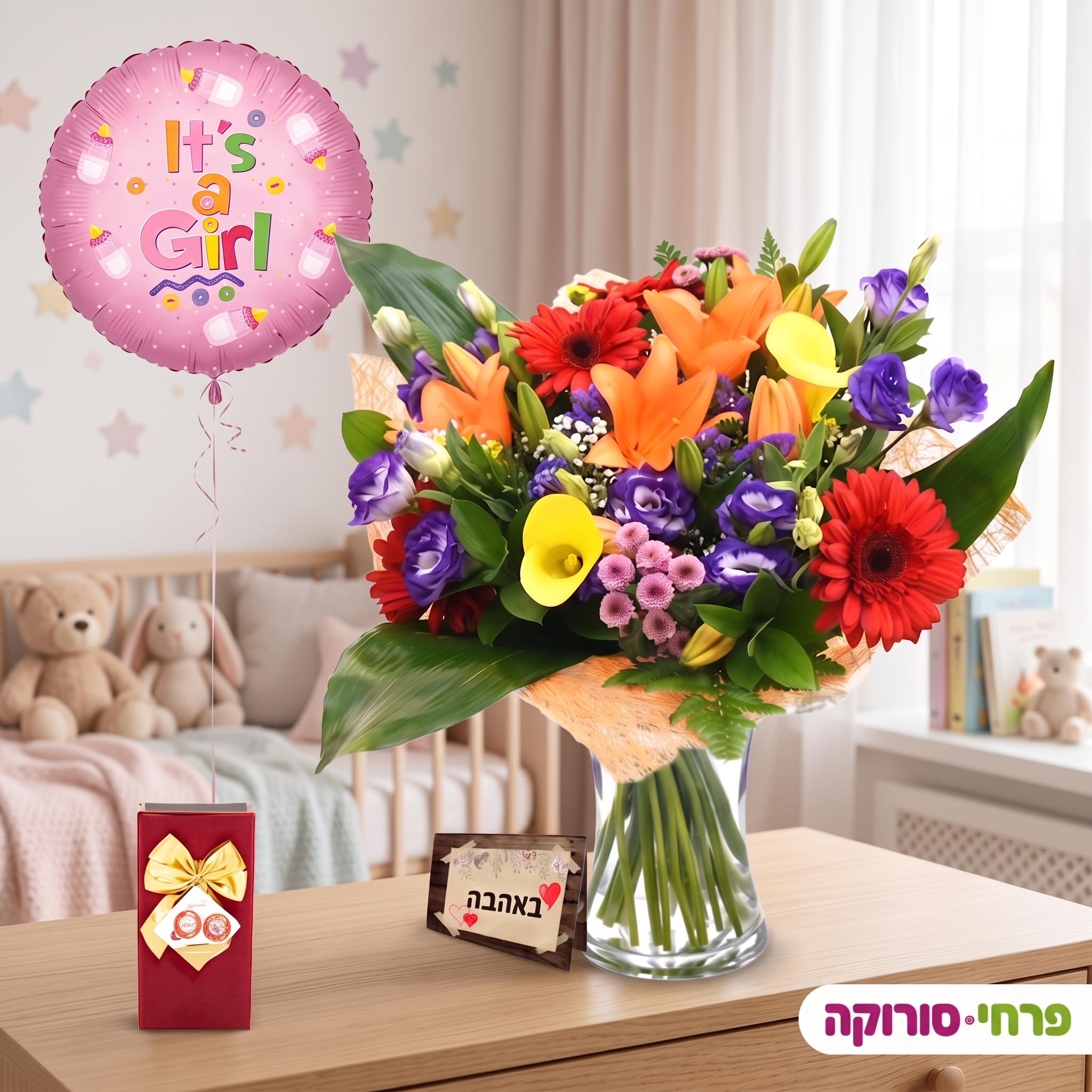 פריחה מתוקה לבת – זר פרחים צבעוני, בלון ושוקולד