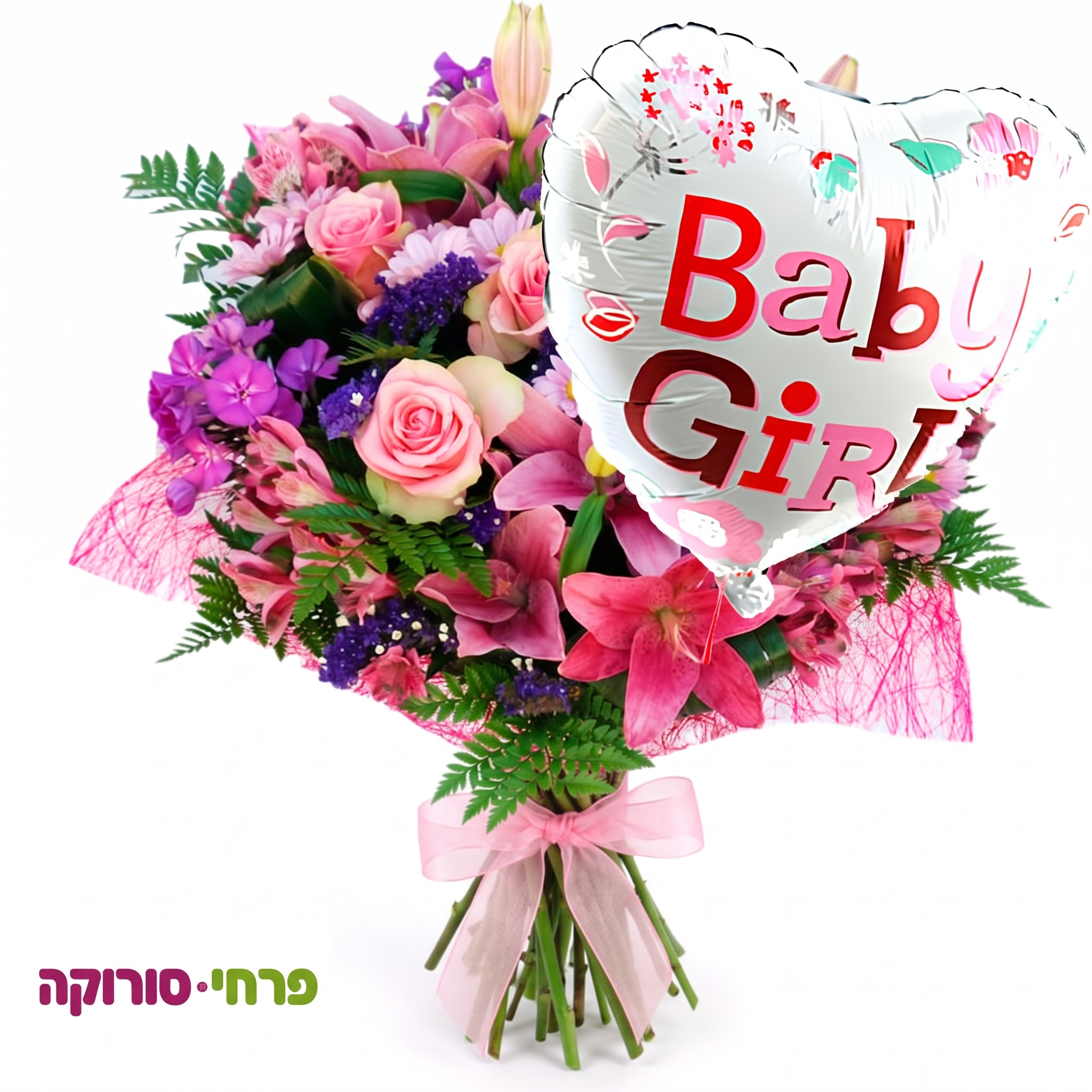 "בייבי גירל"