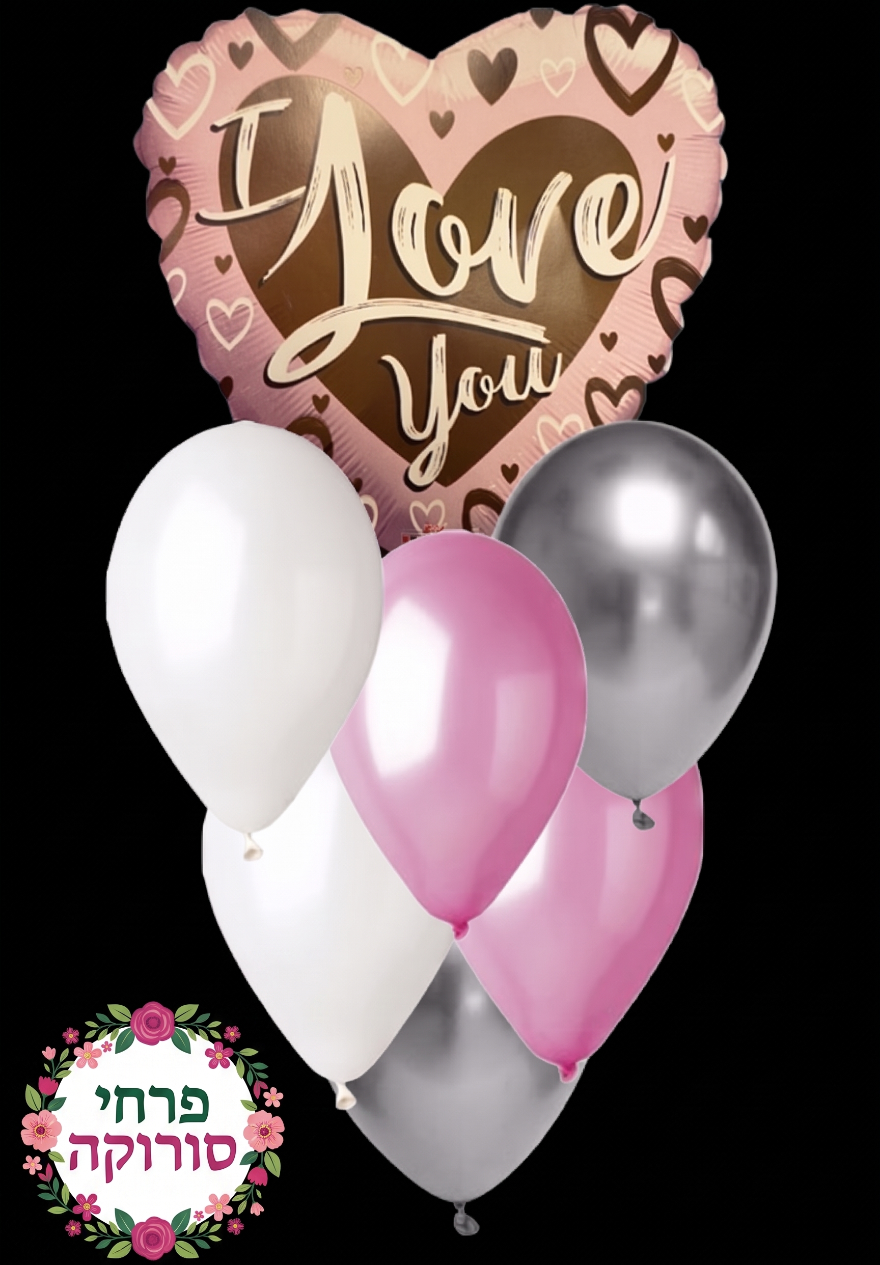זר בלונים I LOVE YOU