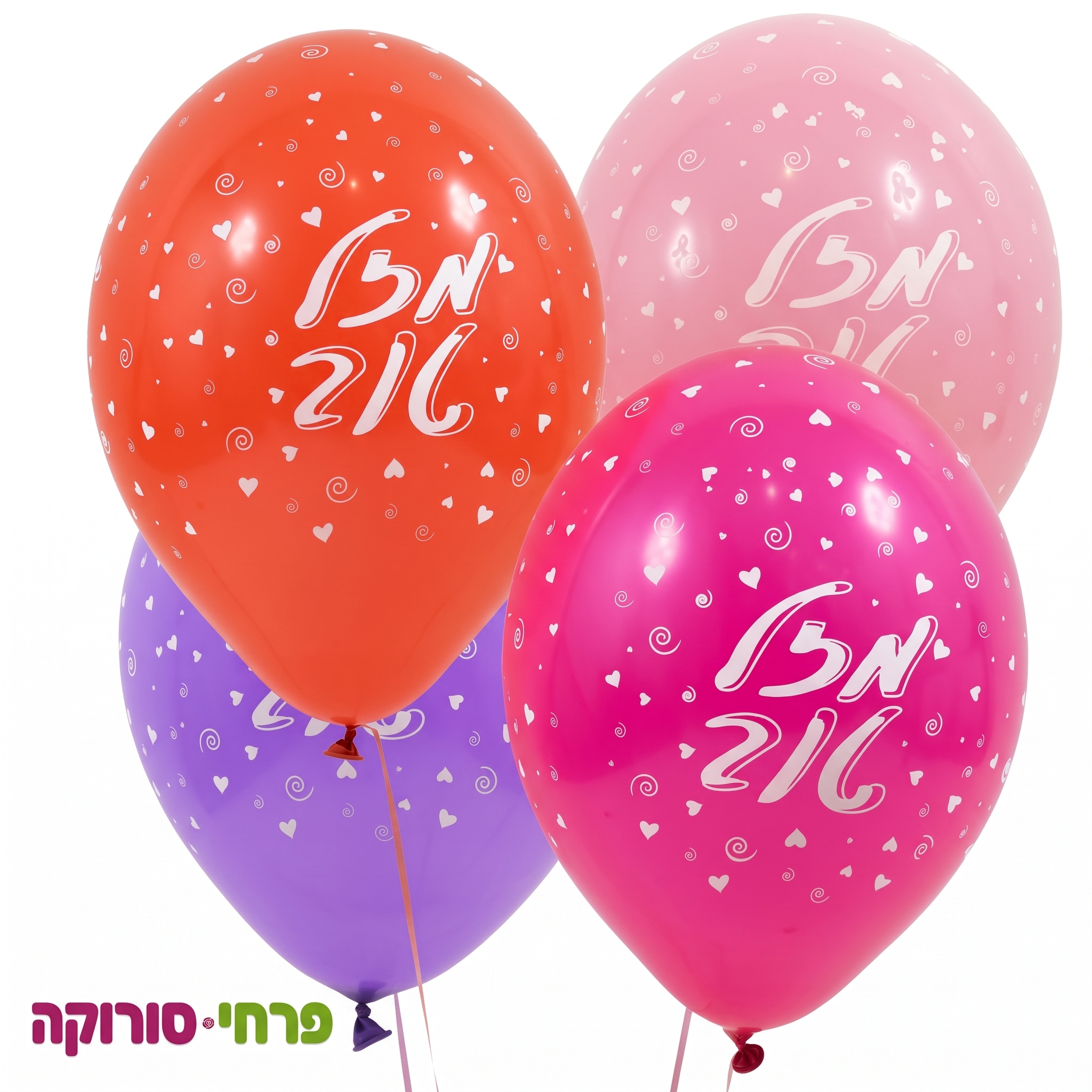 בלון רגיל מזל טוב