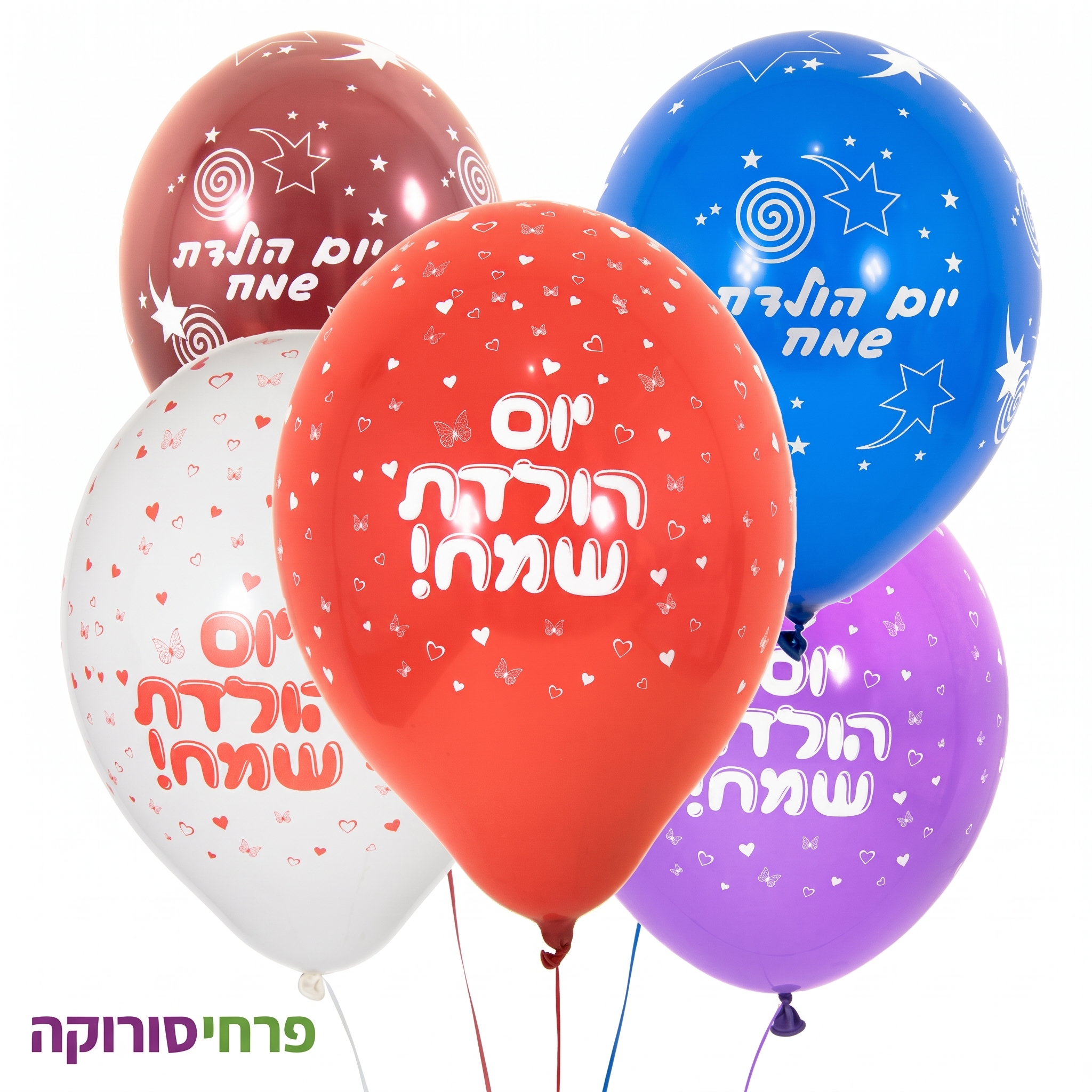 בלון רגיל יום הולדת שמח