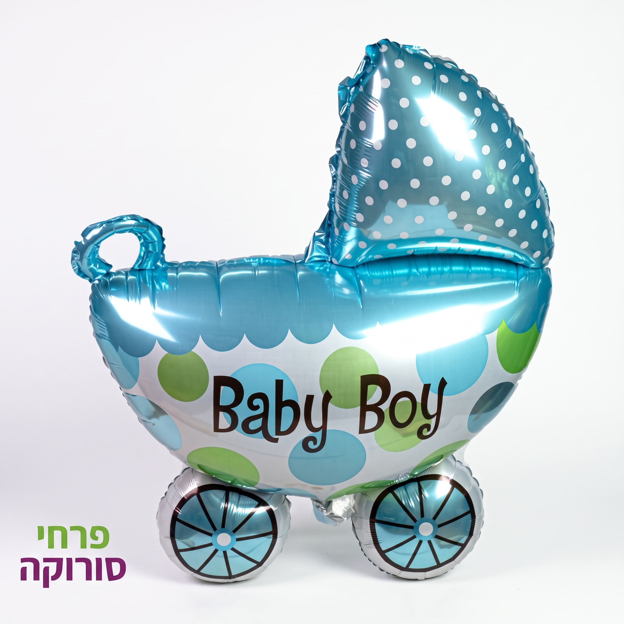 בלון ענק עגלת תינוק Baby Boy
