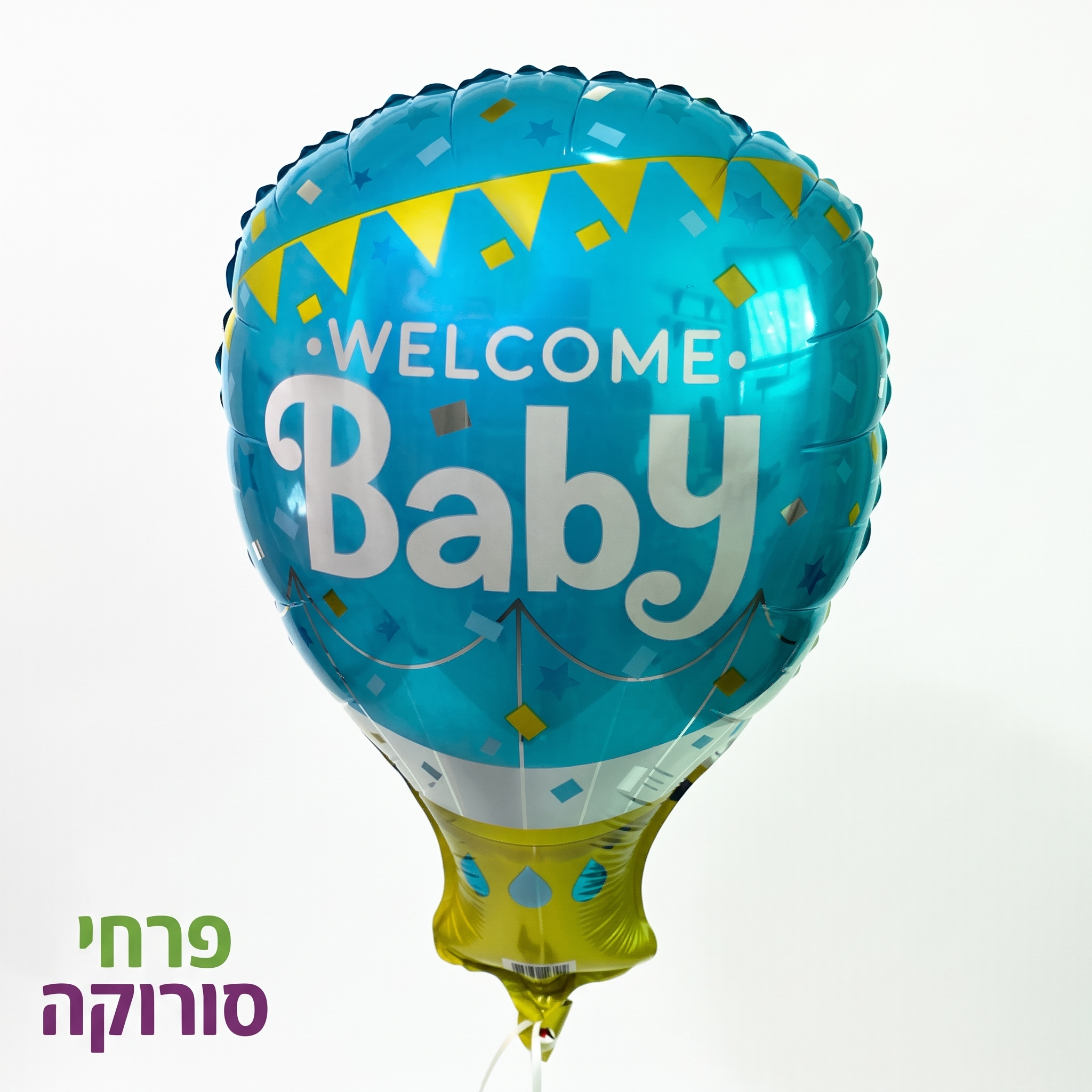 בלון WELCOME BABY