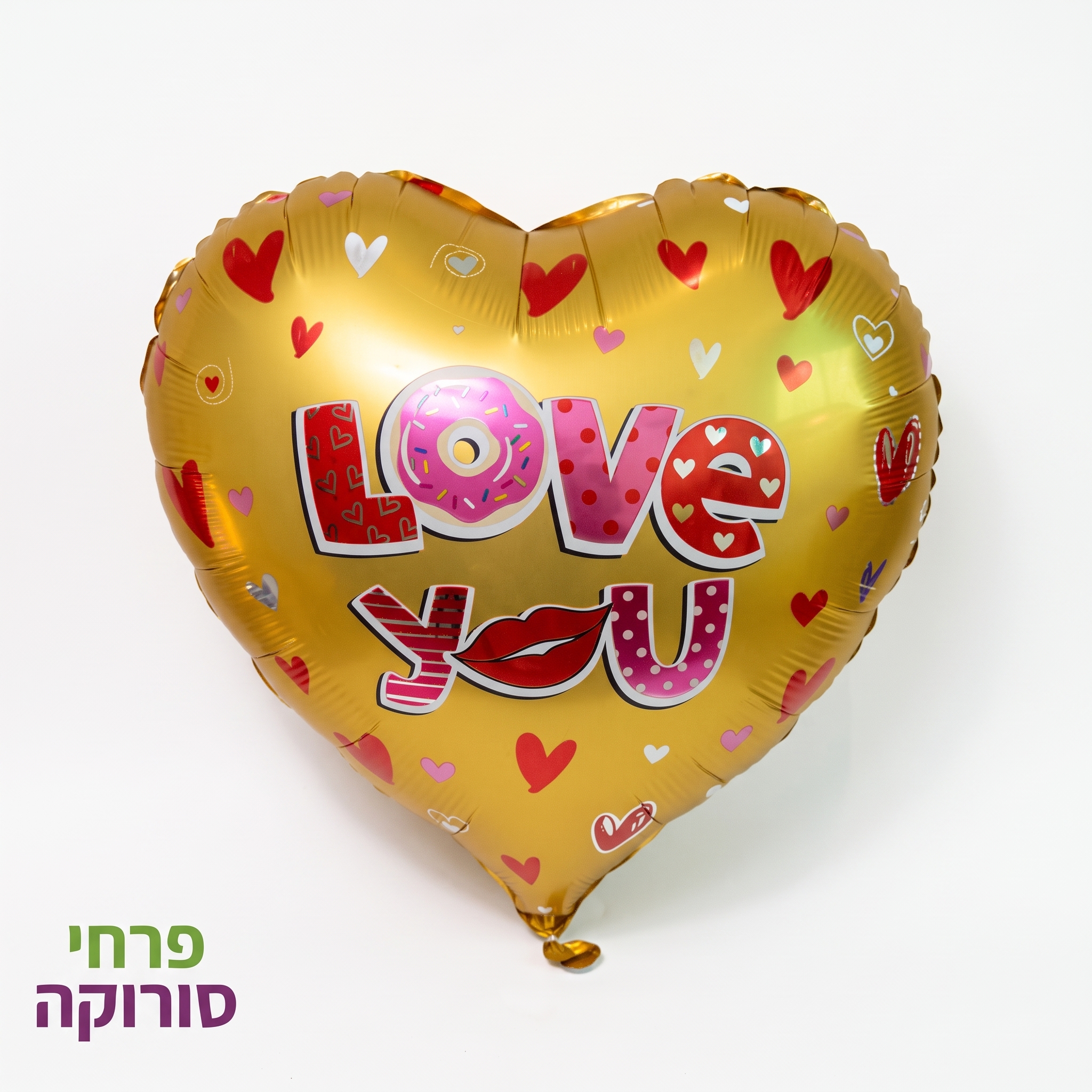 בלון אהבה LOVE YOU