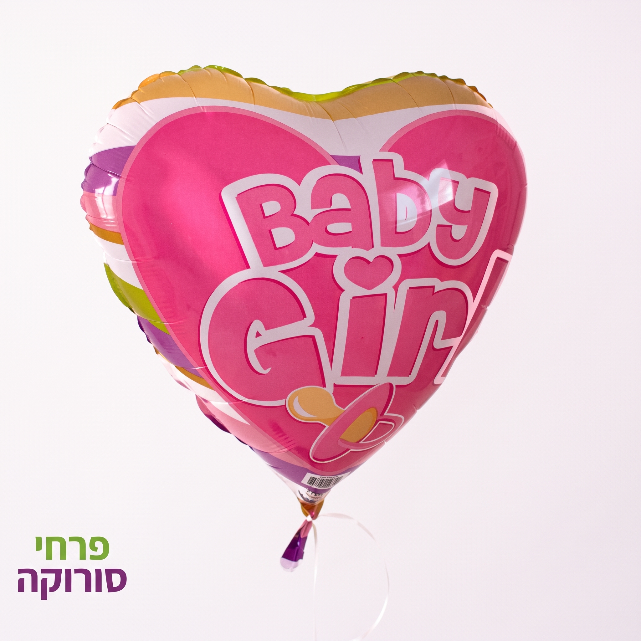 בלון baby girl