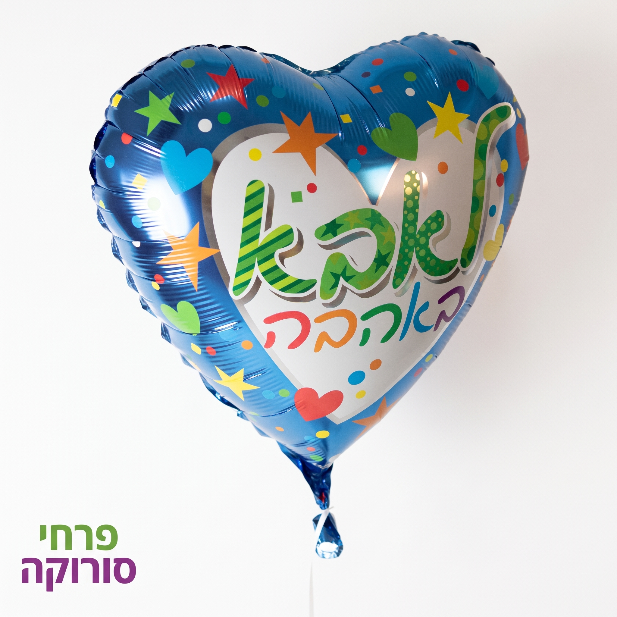בלון לב לאבא באהבה