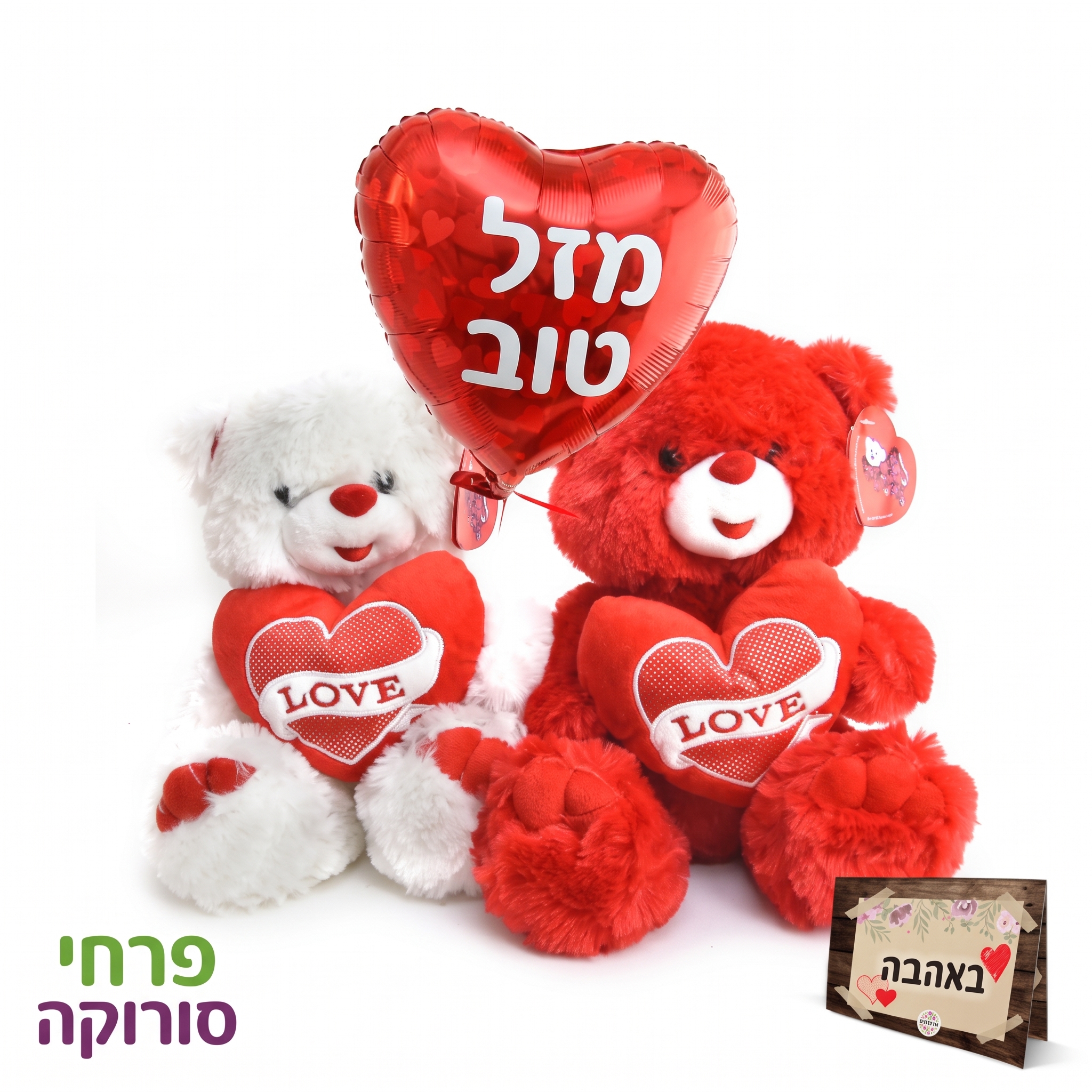 מבצע צמד חמד
