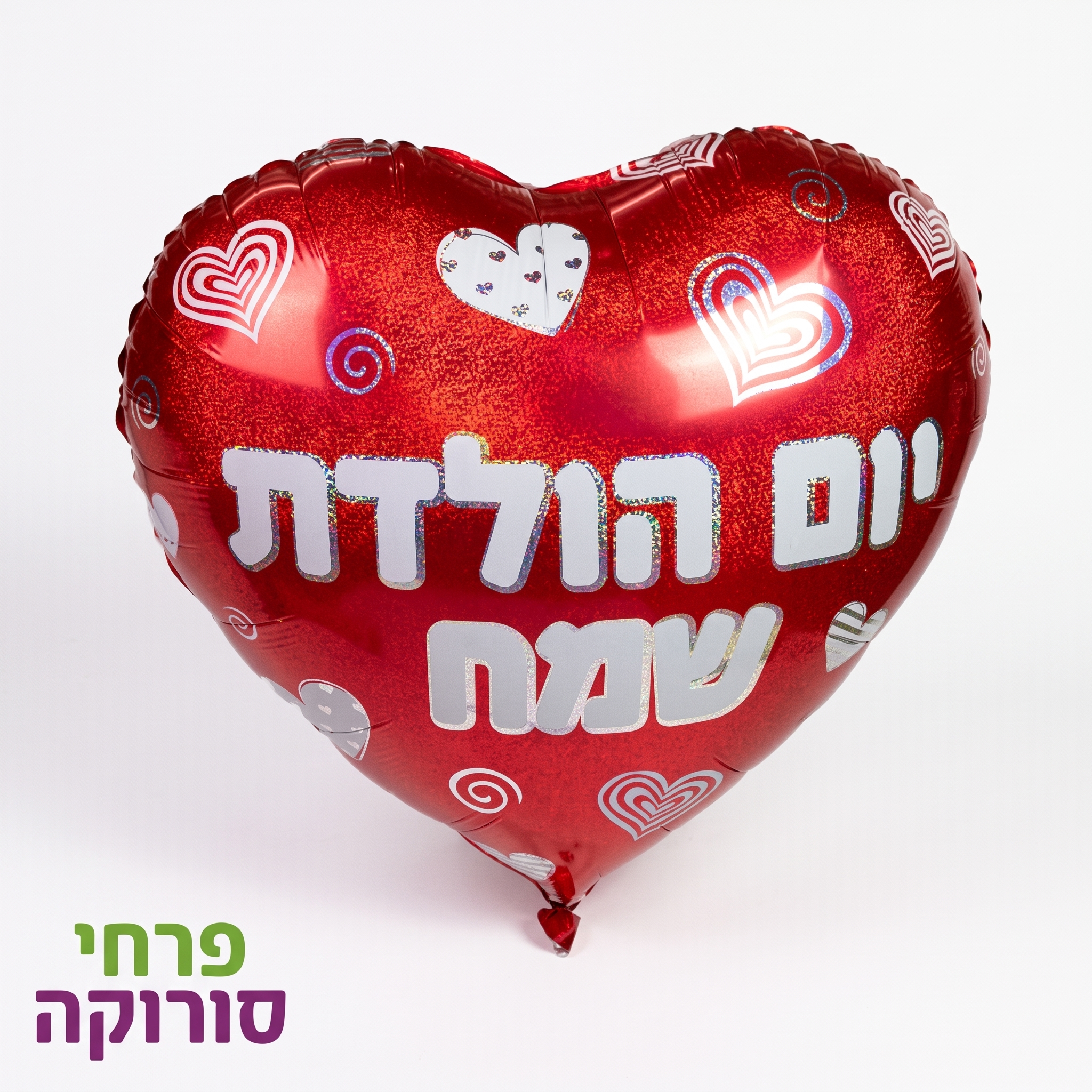 בלון לב אדום ענק יום הולדת שמח