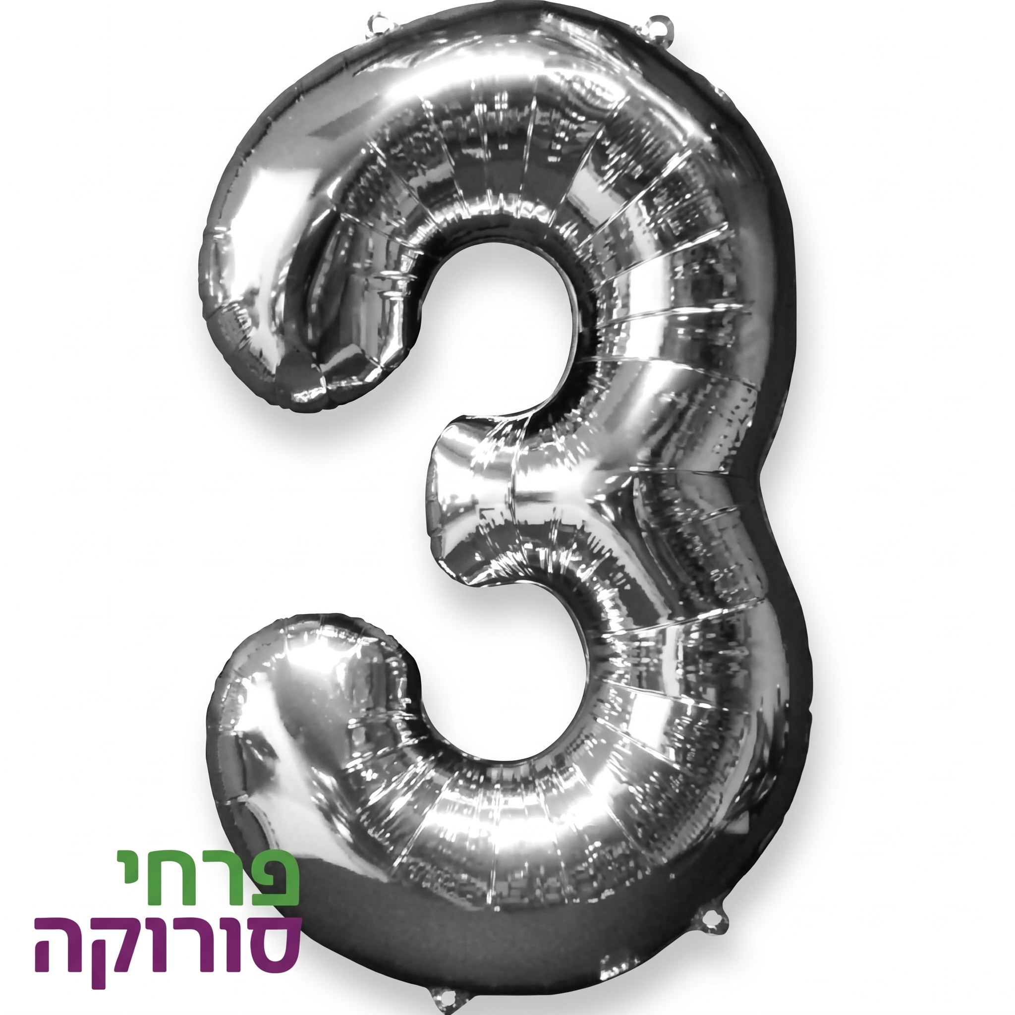 בלון מיילר ספרה 3