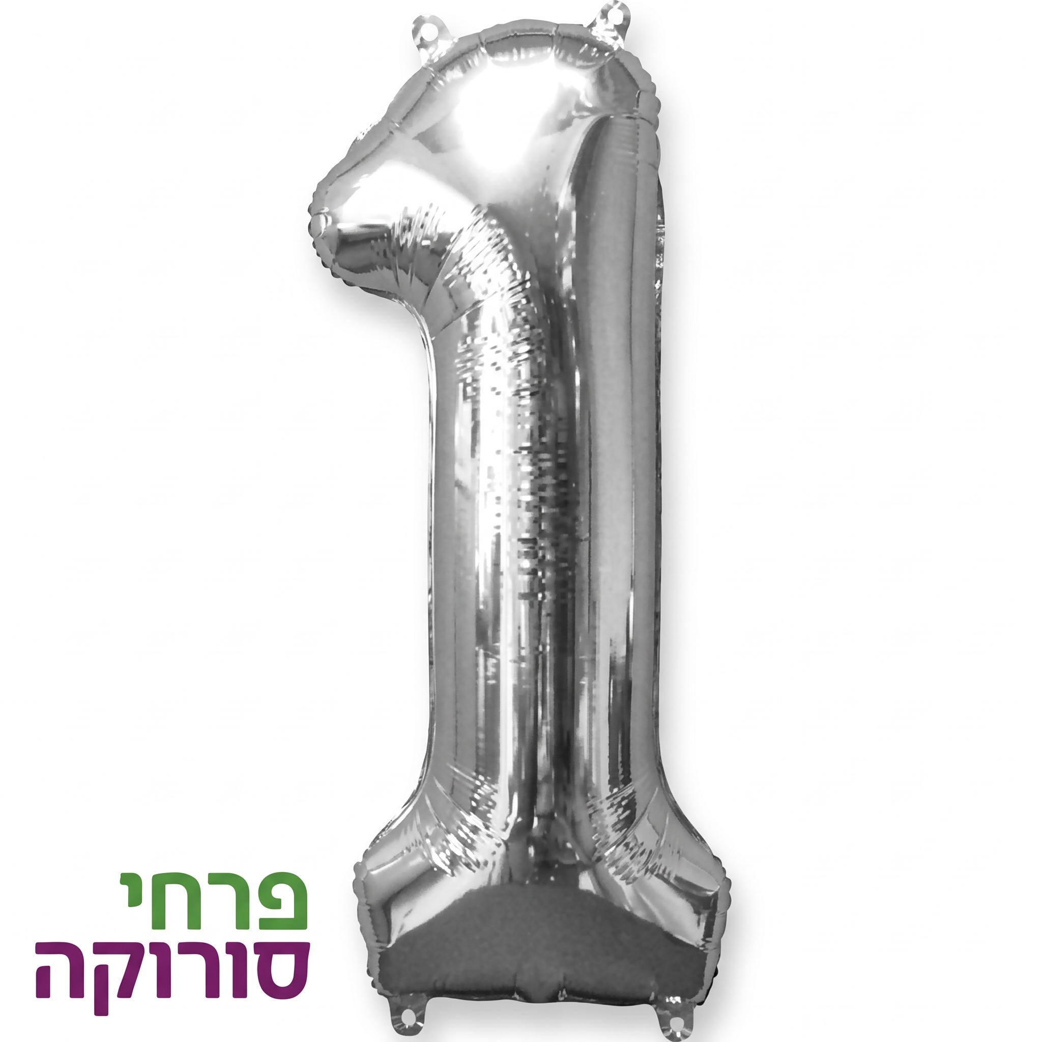 בלון מיילר ספרה 1
