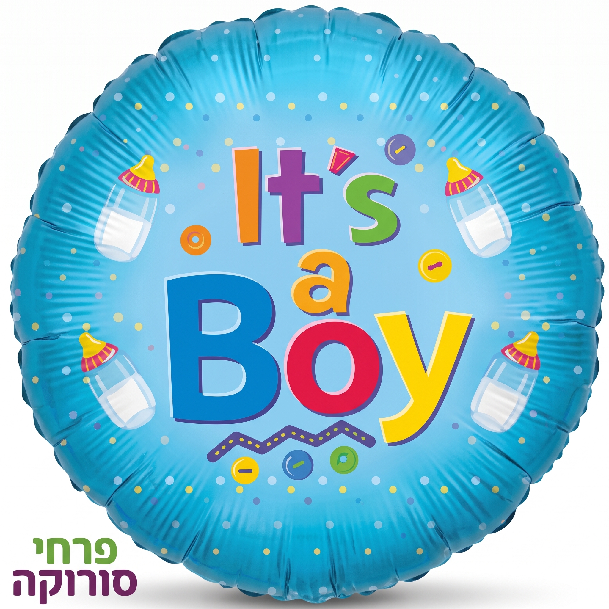 בלון להולדת הבן עגול