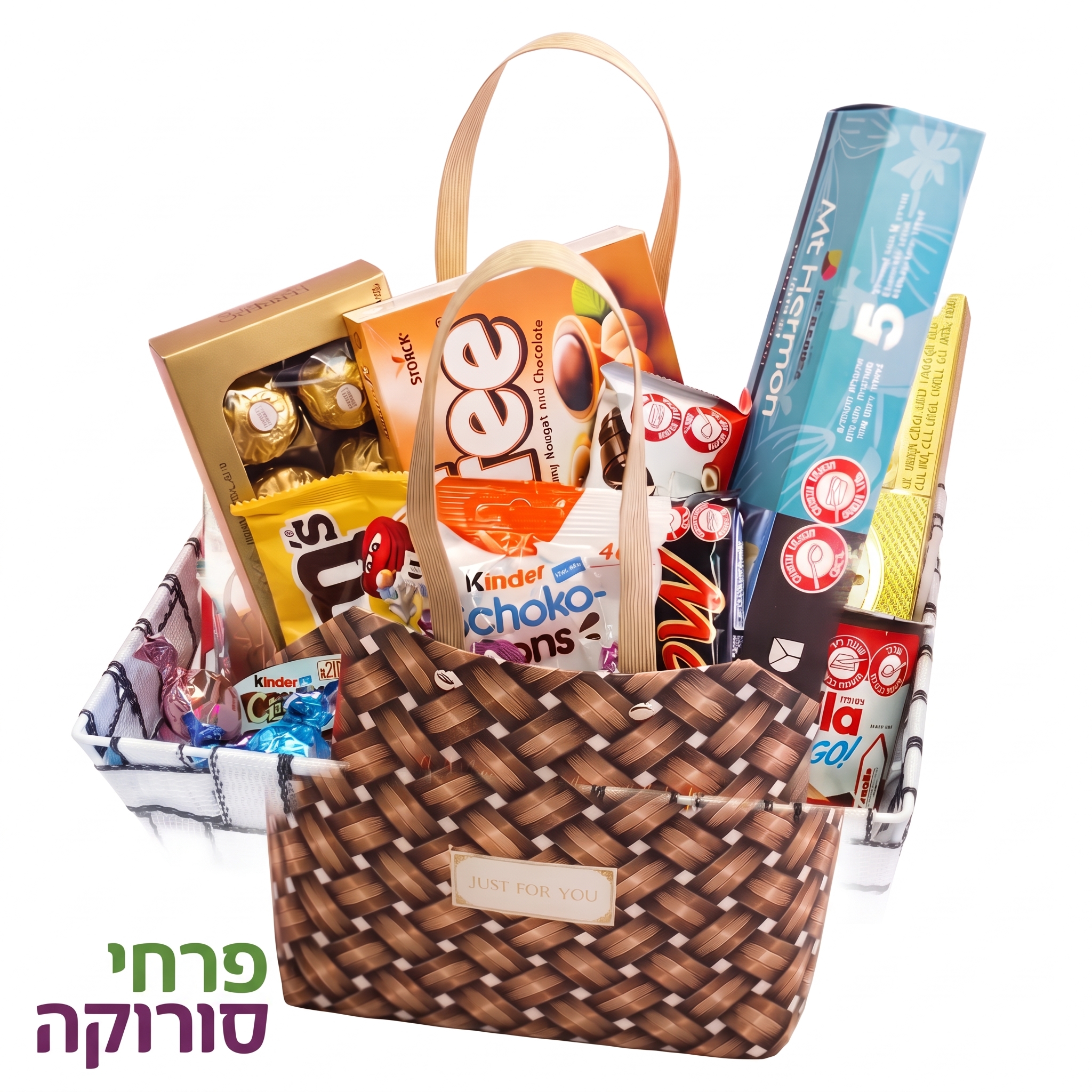 מארז “Just For You” – פינוק מתוק באריזה אישית