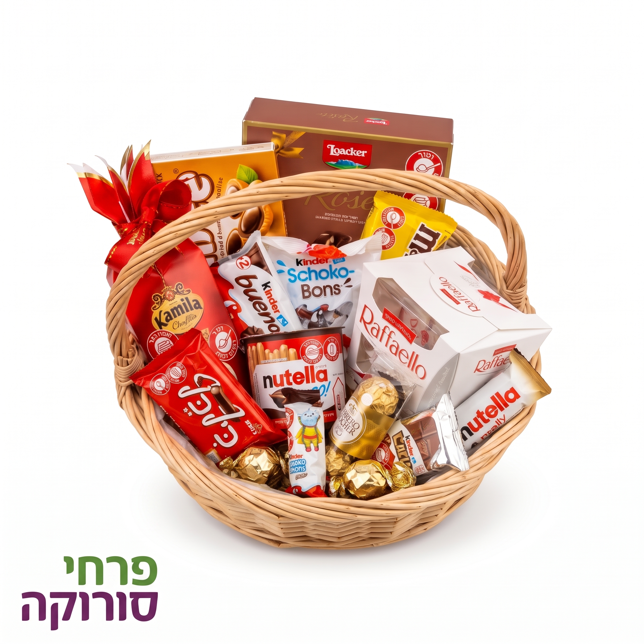 סלסלת שפע מתוקה – חגיגה של מותגים וטעמים